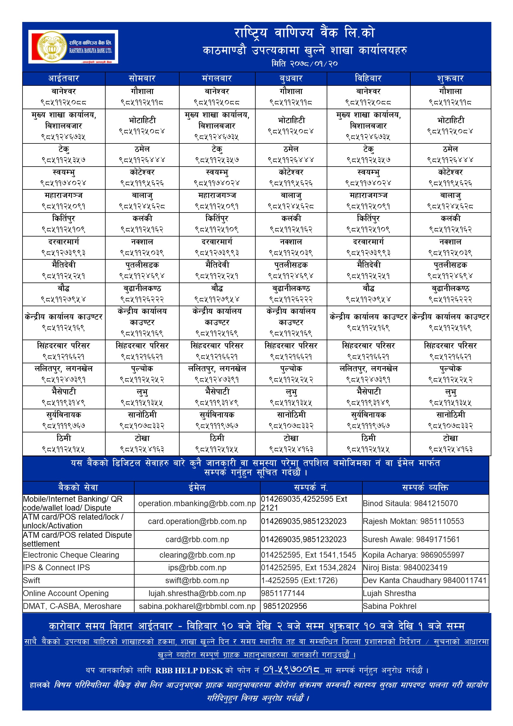 Branch_Opening_Schedule